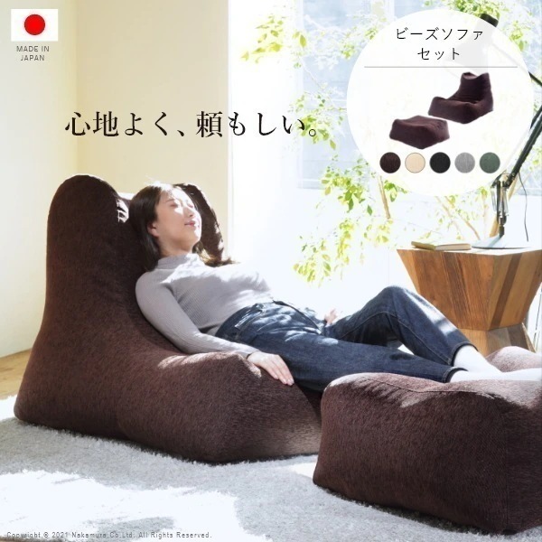 ビーズクッション 大きい ソファー フロアチェア おしゃれ フットレスト オットマン 座椅子 背もたれ 体にフィット 日本製