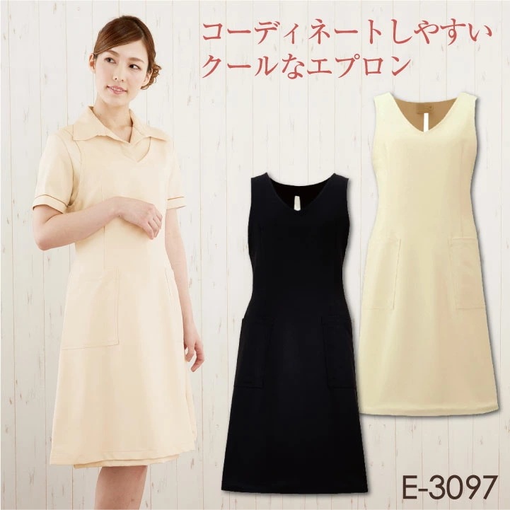 シロタコーポレーション エプロン ライトベージュ ブラック 透け防止 なめらかストレッチ エステ ネイル 美容部員 サロンスタッフ 歯科衛生士 クリニック 受付 /sc-e3097