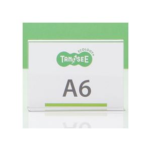 （まとめ） TANOSEE 再生PETサインスタンド 両面用 A6ヨコ 1個 (×10セット)