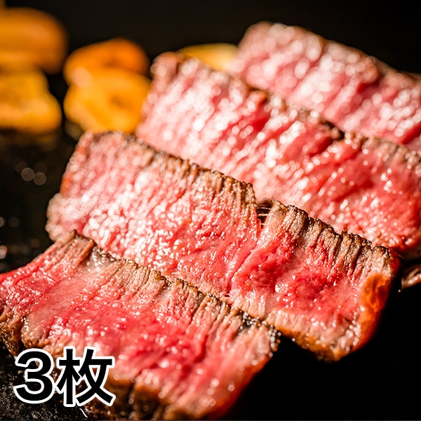 国産シャトーブリアンステーキ 3枚 シャトーブリアン ヒレ肉 ステーキ 希少 国産 牛肉 赤身