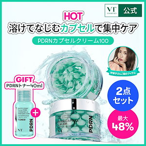 Qoo10] VTコスメティックス 【GIFT付き】PDRNリードルショット