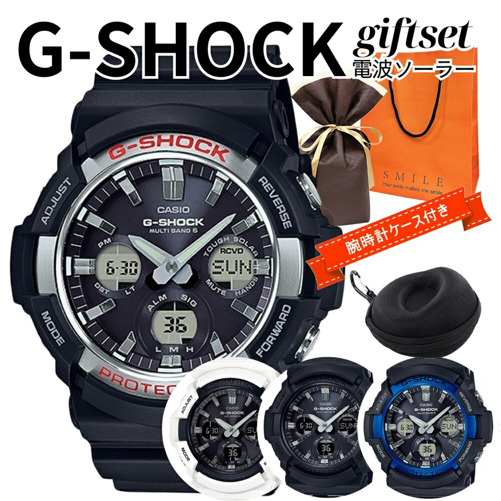 ラッピング済 ギフトセット 電波ソーラー メンズ 腕時計 手表 CASIO G-SHOCK 衝撃に強い Gショック カシオ 紙袋付き 持ち運びケース付き アナデジ 学生 社会人 アウトドア ファッショ