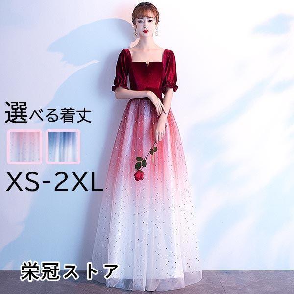 [新品入荷]ドレス 大人 ピアノ 発表会 ロングドレス 中高生 高校生 演奏会 結婚式 パーティードレス ネイビー ワインレッド ミモレ丈 袖付き キラキラ 半袖