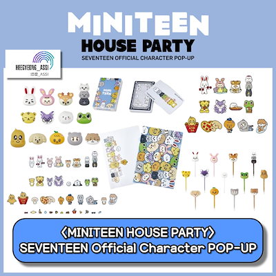 MINITEEN HOUSE PARTY バインダー　seventeen セブチ Fast Shipping) SEVENTEEN [MINITEEN House Party] Binder