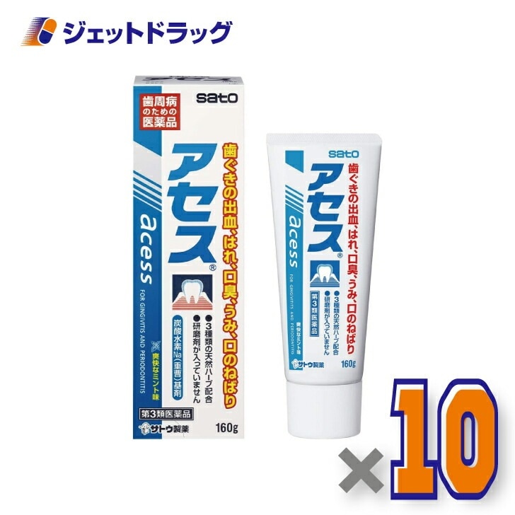【第3類医薬品】アセス 160g ×10個