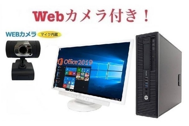 外付けWebカメラセット大画面24インチ液晶セットHP 600G1 PC Core i7-4770 3.4GHz メモリー:16GB SSD:512GB パソコン 在宅勤務応援