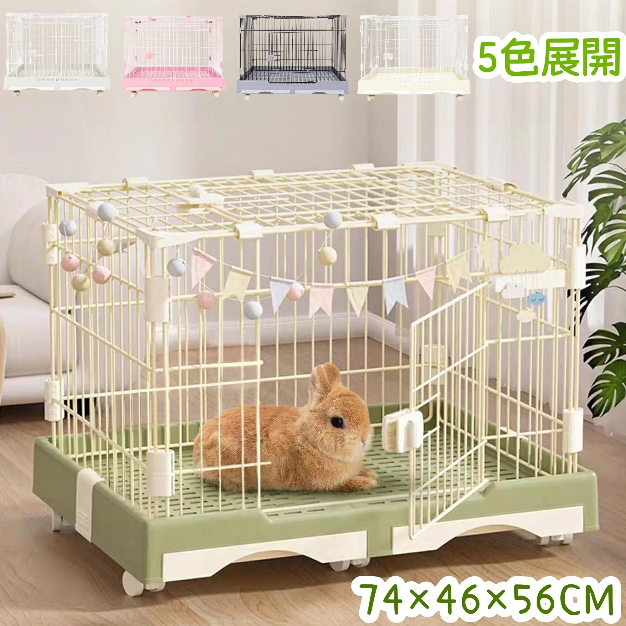 【激安販売】犬 猫 うさぎ ゲージ 屋根付き 上から入る 屋根面ドア付き ツードア ルームケージ トイレ付き 引き出しトレー スノコ付き お留守番 犬 小型犬 ケージ トイレ しつけ キャスター付