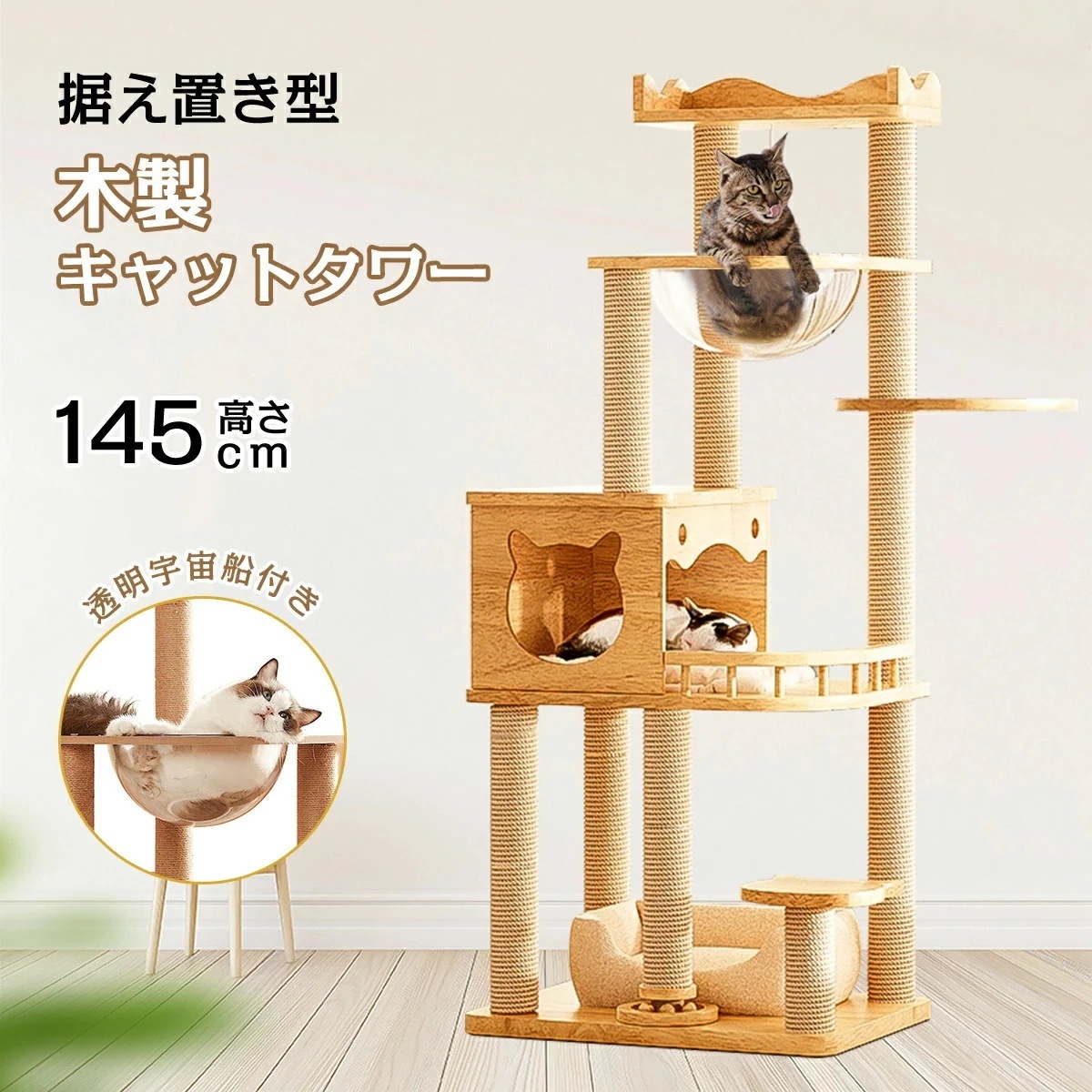【激安販売】キャットタワー スリム コンパクト 猫タワー 据え置き 置き型 省スペース ハンモック 爪研ぎ 見晴台 人気 ボンボン 天然麻紐 シンプル 運動不足解消 多頭飼い 高さ145cm