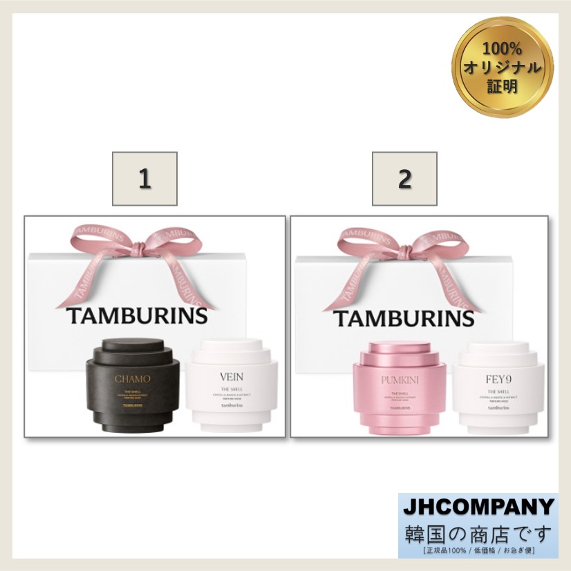 [ギフトセット] The Shell Perfume Hand, 15ml+15ml
