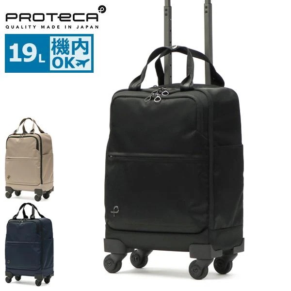正規品10年保証 スーツケース 機内持込み ラストリー キャリーケース ソフトキャリー 19L Sサイズ 軽量 ソフト タテ開き 4輪 1泊 旅行 出張 日本製 12981