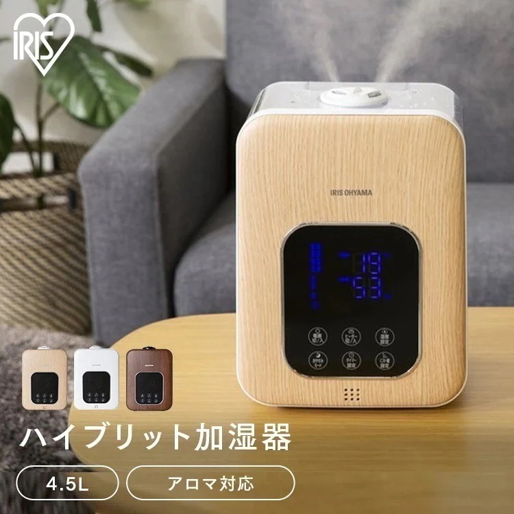 無条件！特別価格 新品 IRISアイリスオーヤマ 加熱式加湿器 卓上