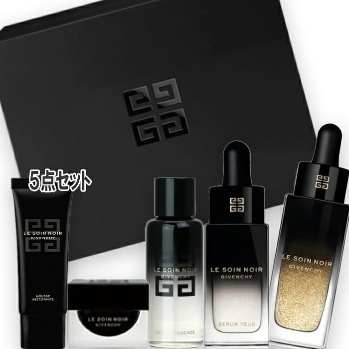 ジバンシイ 【数量限定】ソワン ノワール コフレ