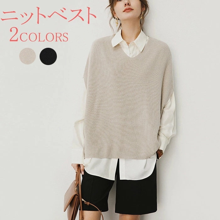 ニットベスト レディース 大きいサイズ ニット トップス ベスト Vネック ノースリーブ ロング丈 シンプル 無地 カジュアル レイヤード 重ね着 送料無料