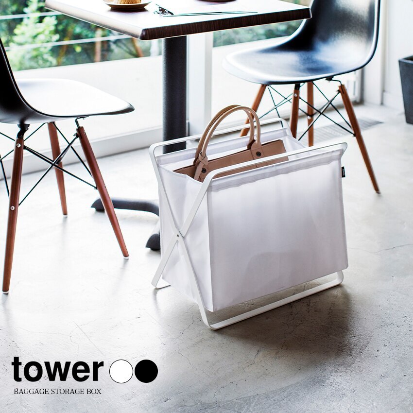tower 手荷物収納ボックス 3544 3545