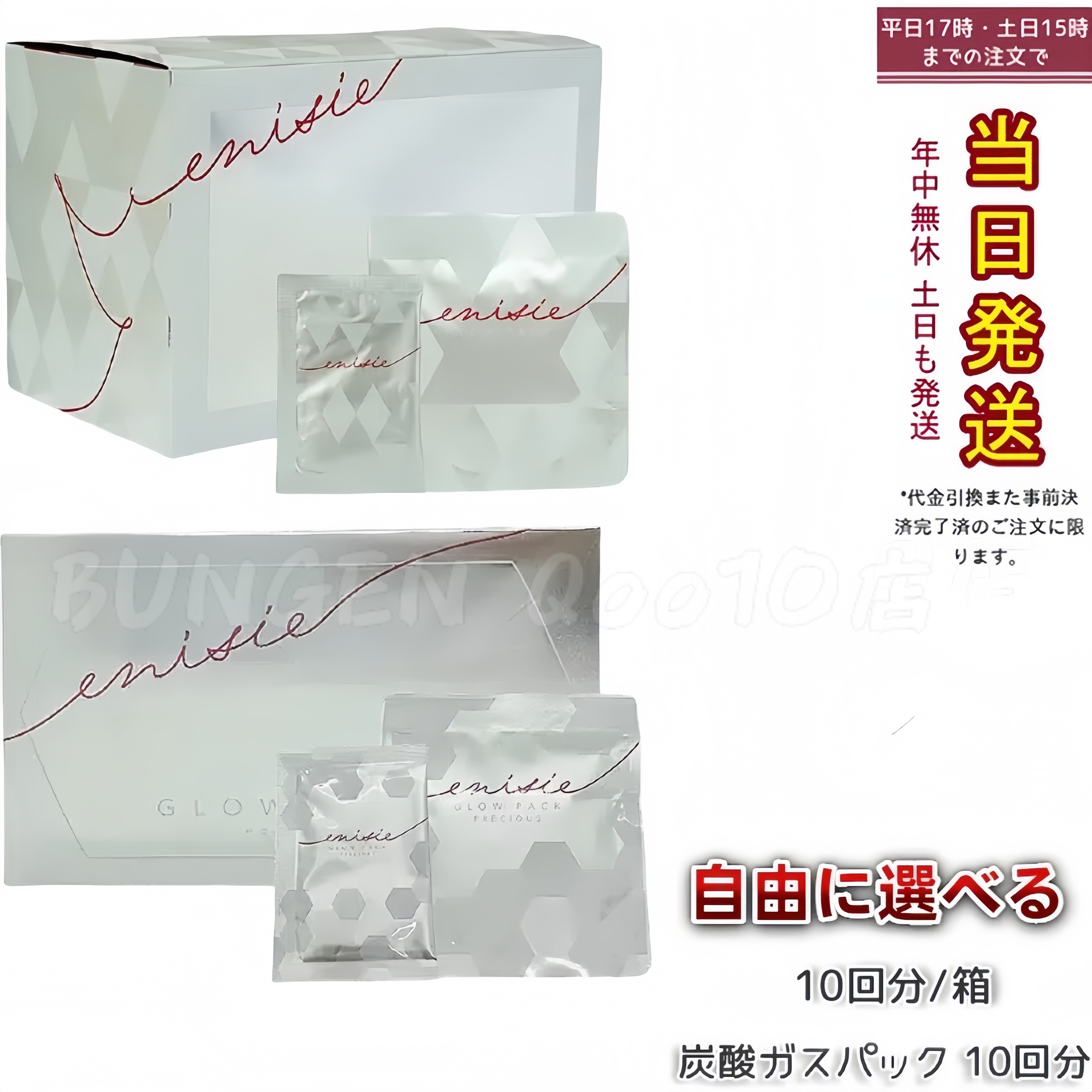 【2箱セット 正規品】【自由に選べる 毛穴引き締め×潤い補給】炭酸パック＆保湿化粧水セット スペシャルケア 透明感UP ツヤ肌ケア 日本製 ギフトにもおすすめ