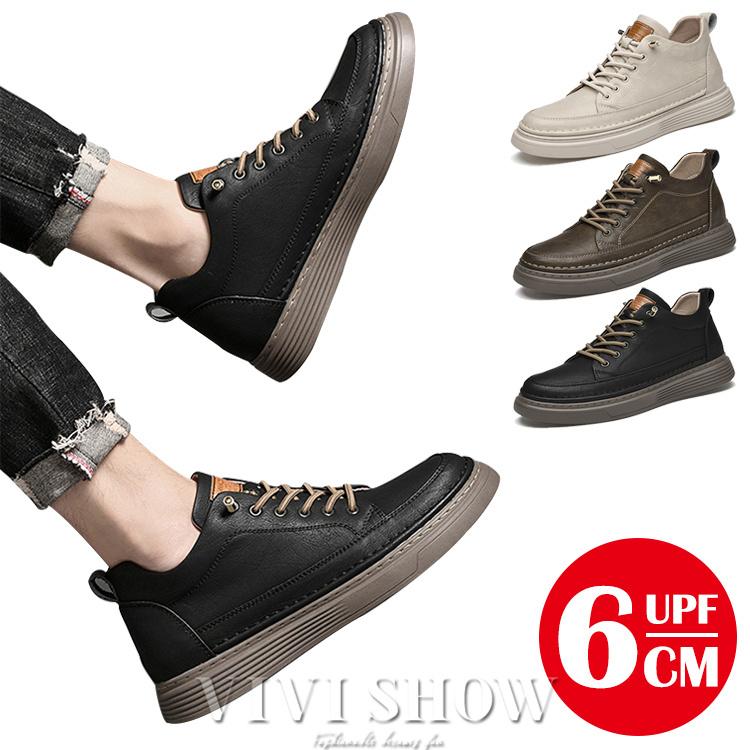 秋冬人気再販シークレットシューズ メンズ 厚底 身長アップ6cm up6cm 背が高くなる 走れる スニーカー レザー インヒール 快適 ビジネスシューズ スニーカー 紳士靴