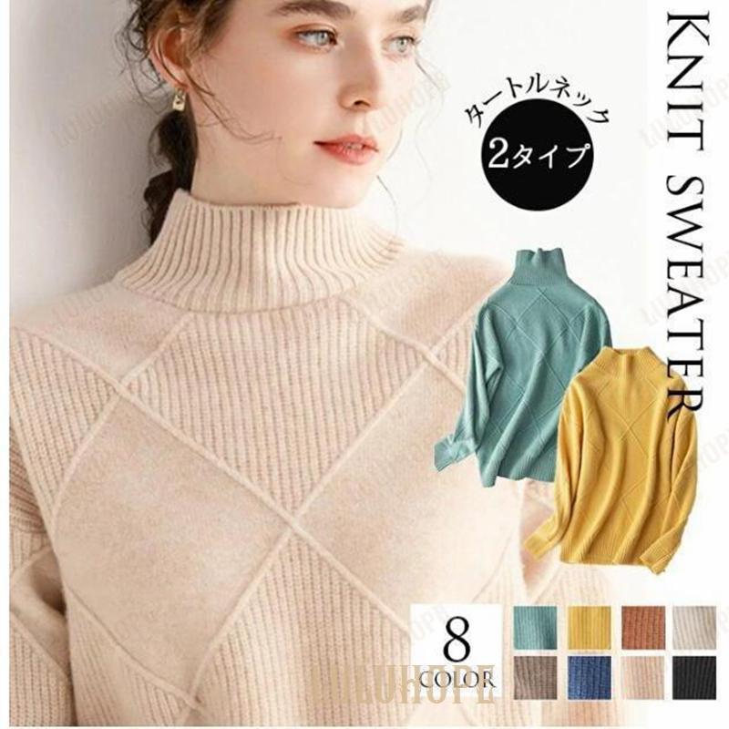 ハイネック タートルネック ニット セーター レディース 長袖 秋 冬 黒 可愛い 暖かい 柔らかい ウール混 オフィス ビジネス 大きいサイズ