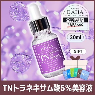 Qoo10] コスデバハ 【公式代理店】 くすんだ肌は明るく！TN
