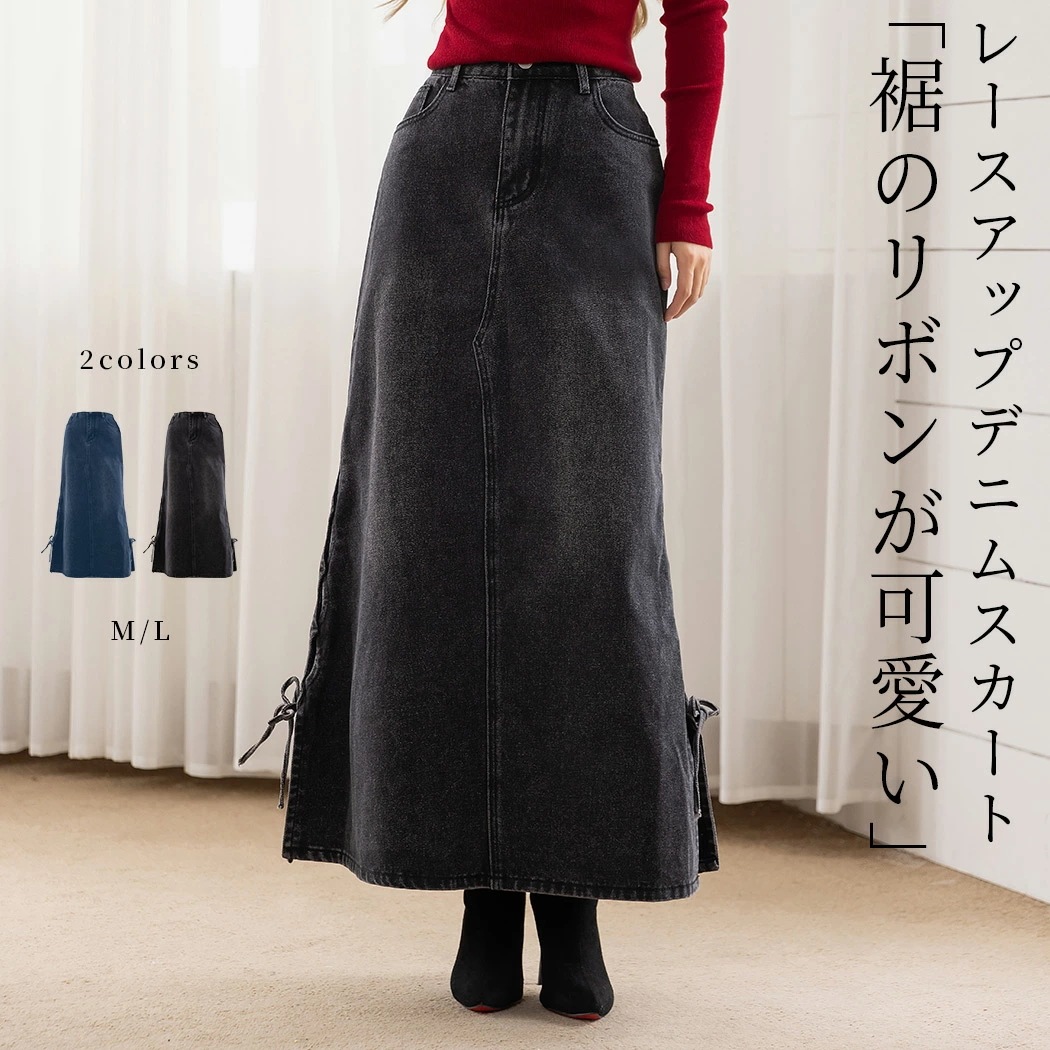 「カットアウトなスリット」デニム スカート ロング レディース ジーンズ ボトムス マキシ丈 マーメイドスカート スリット サイドリボン ピーチスキン加工 ボタン ファスナー ベルトループ ポケット