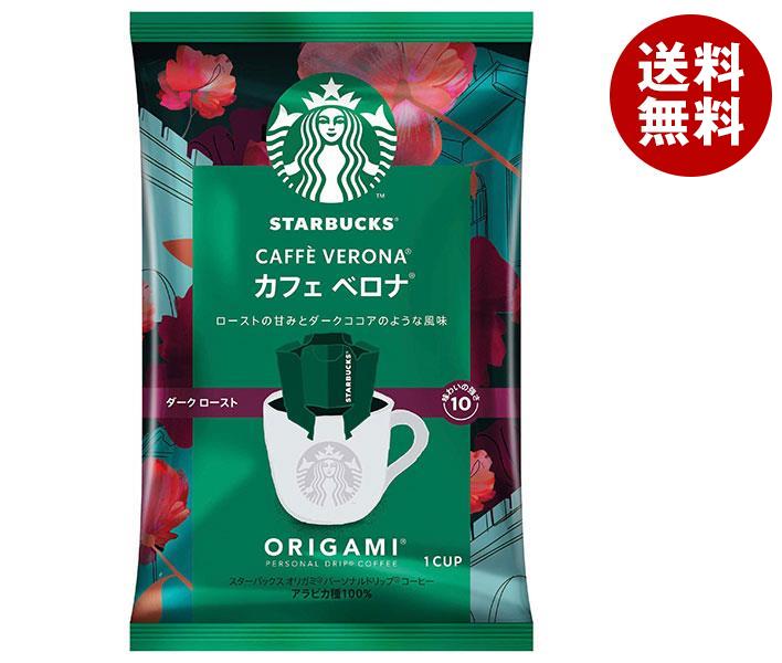 ネスレ日本 スターバックス オリガミ パーソナルドリップ コーヒー カフェ ベロナ 9g＊30袋入＊(2ケース)