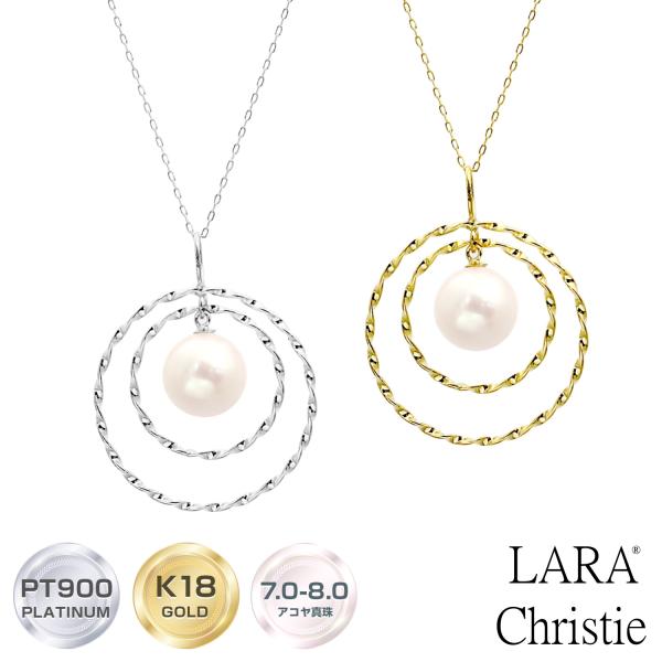あこや真珠 ネックレス 7.0-8.0mm レディース パール 真珠 アコヤ真珠 ダブルサークル プラチナ K18 LPAC