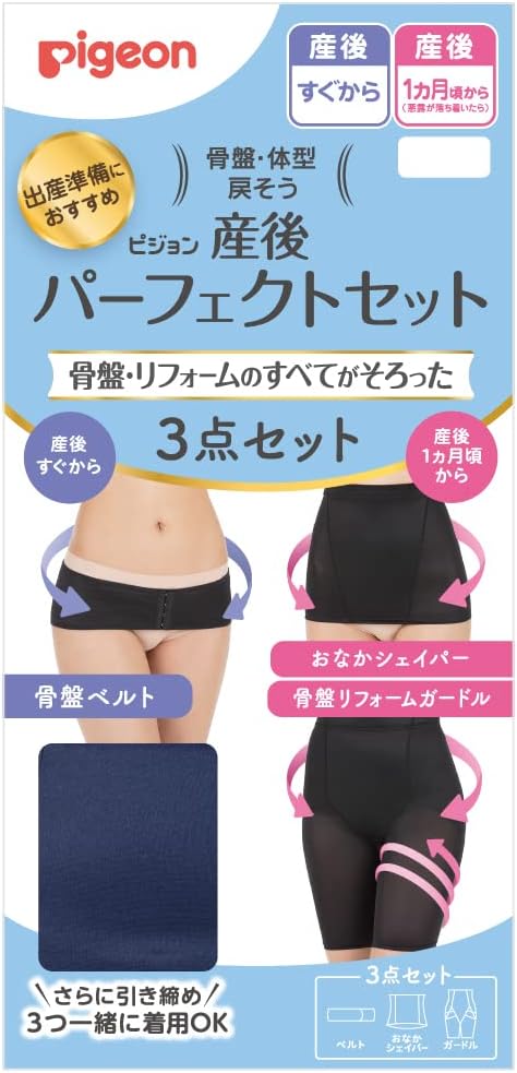 PIGEON ピジョン 産後パーフェクトセット M ネイビー 4,729円