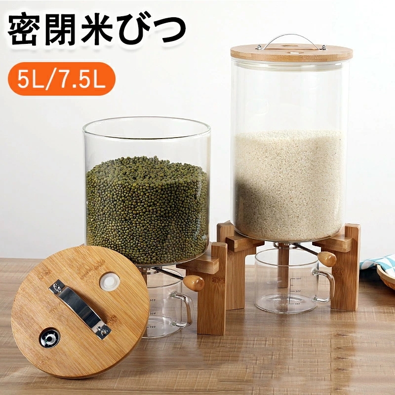 新しい 米びつ ガラス 密閉米びつ 米びつ おしゃれ 米入れ こめびつ ふた付き 計量カップ付 収納ジャー 5L 7.5L シリアル 4kg/6.5kg ディスペンサー 保存容器 気密 キッチン 4,934円