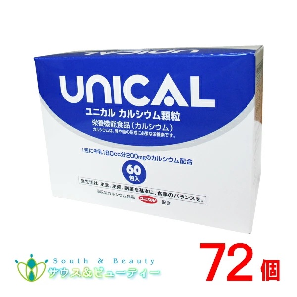 ユニカルカルシウム 72個 ユニカルカルシウム顆粒 ユニカ食品 UNICAL