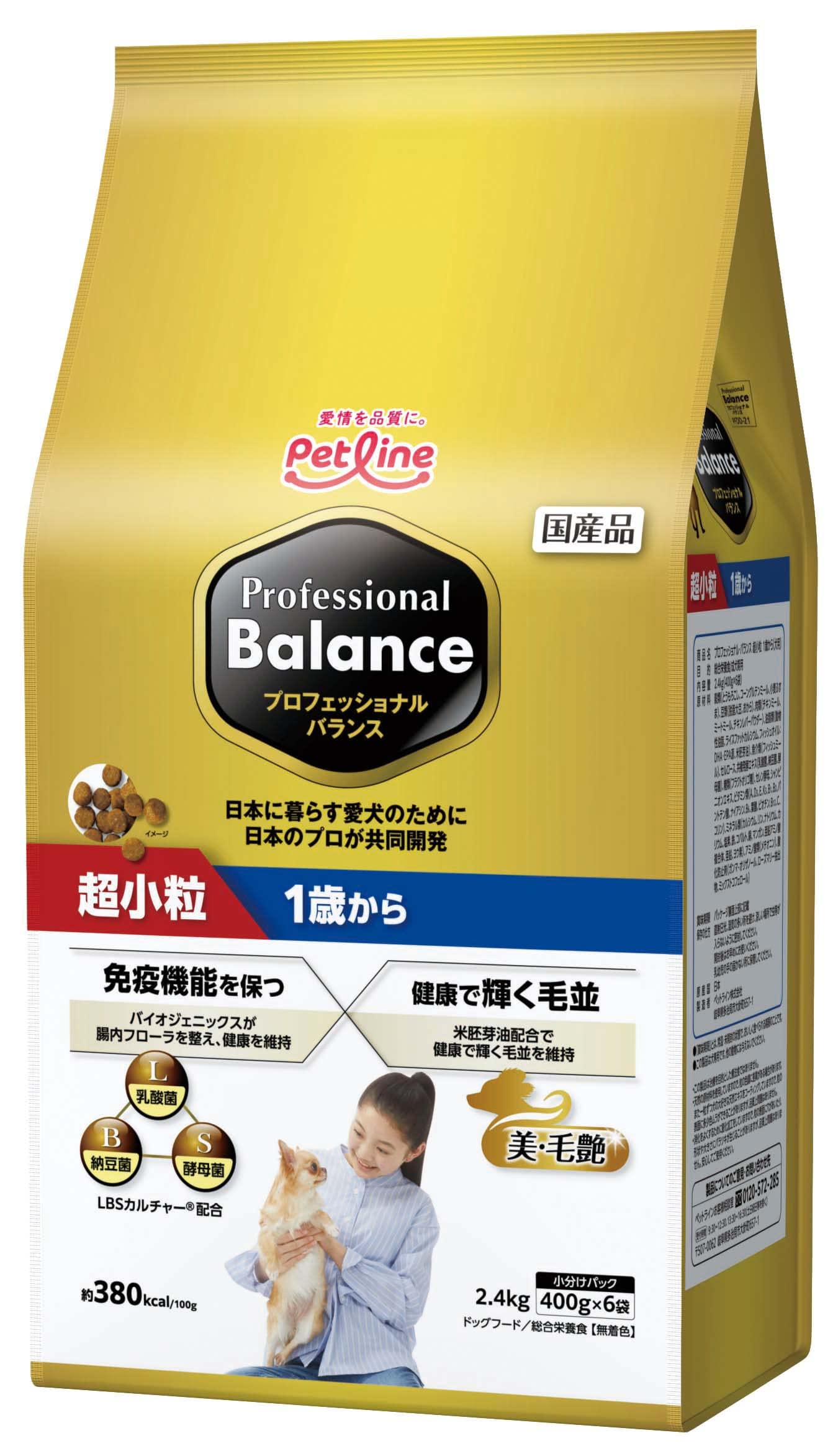 ペットラインプロバラ プロフェッショナルバランス 超小粒 1歳から 成犬用 2.4kg