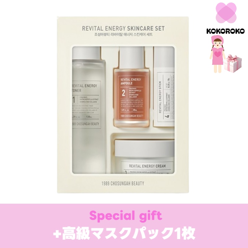 リバイタル エネルギー スキンケア 4種 1セット (トナー130ml+アンプル30ml+クリーム50ml+エネルギースティック10g) +マスクパック1枚/韓国スキンケアセット/韓国スキンケアセット