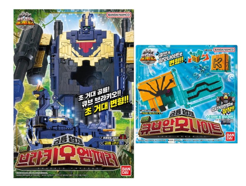 動物戦隊ジュウオウジャー/DX ブラキオエンペラー+ DX キューブアンモナイト セット/ロボット/韓国オリジナル