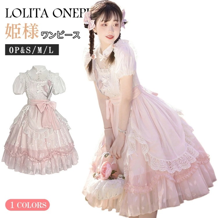 ロリータ ワンピース レディース 花柄 薔薇 リボンタイ フリル ぽわん袖 かわいい 姫様 派手 ピンク 甘ロリ