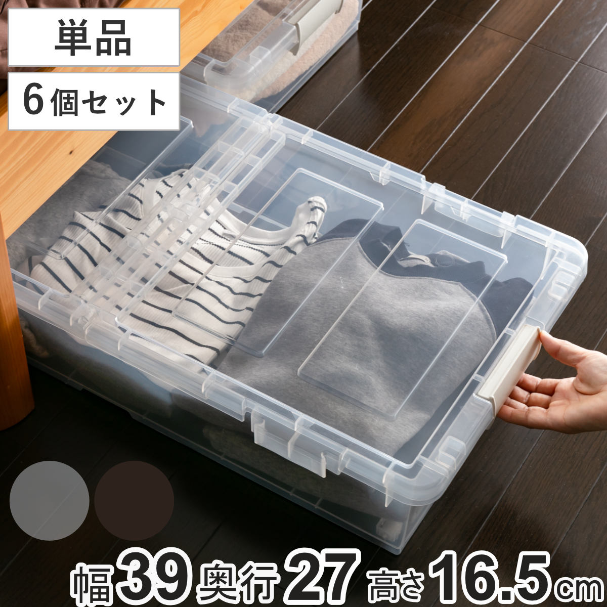収納ケース ベッド下 幅39×奥行80×高さ17cm 収納ボックス 縦置き横置き 連結可能 コロ付き プラスチック製 （ ベッド下収納 フタ付き 浅型 収納 衣類収納 キャスター付き 衣装ケース 押入