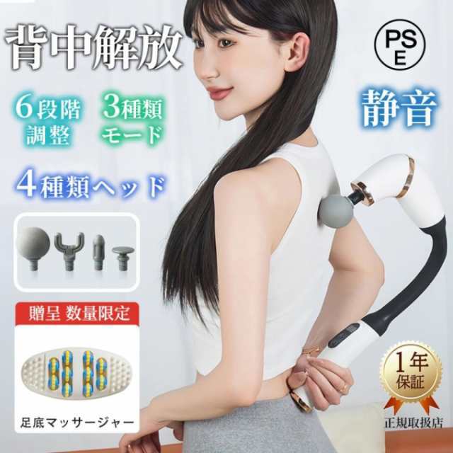 【新登場】マッサージガン 軽量 マッサージ器 小型 背中解放肩こり解消 アークデザイ 筋膜リリース ガン 4種類ヘッド 6段階強度 全身 腰 足 肩 首 敬老の日102