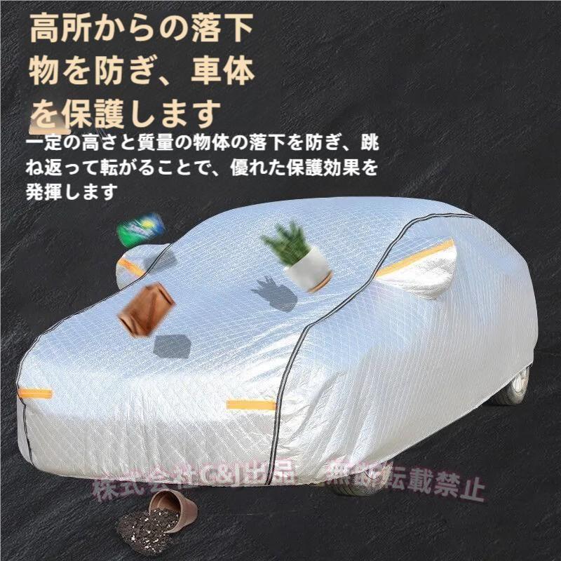 カーカバーボディカバーカーカバーラージヘビー（5kg）フルカーエクステリアカバー防水防雹恒温車カバー C&J カーボルボ対応セダンカバー(Co