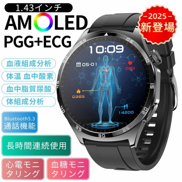 スマートウォッチ 日本製センサー 血糖値 心電図測定ECG 通話機能 日本語 説明書 血中酸素 高精度心拍数 呼吸率 体温 睡眠 IP67防水 iphone/Android 着信通知特典品