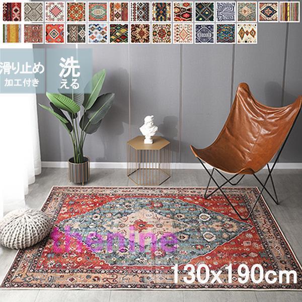 期間限定特典10%ペルシャ絨毯風 ラグ カーペット 柄 モロッコ 北欧風 ボヘミア 絨毯 ペルシャ 1.5畳 2畳 3畳 ウィルトン織り ベルギーラグ ヨーロッパ 在宅 デスクカーペットペルシャ絨毯風