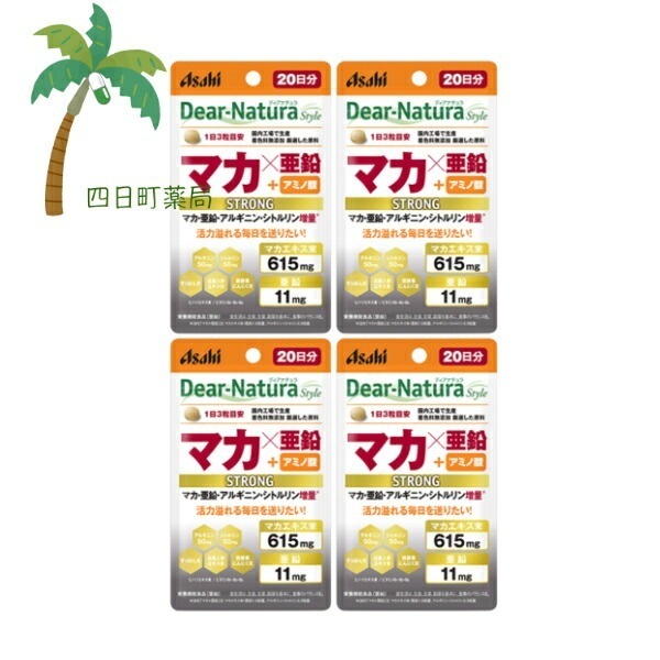 ディアナチュラスタイル ストロングマカ×亜鉛 20日 60粒 [4個セット] 栄養機能食品 サプリメント ハツラツとした生活 着色料無添加 活力 国内工場生産