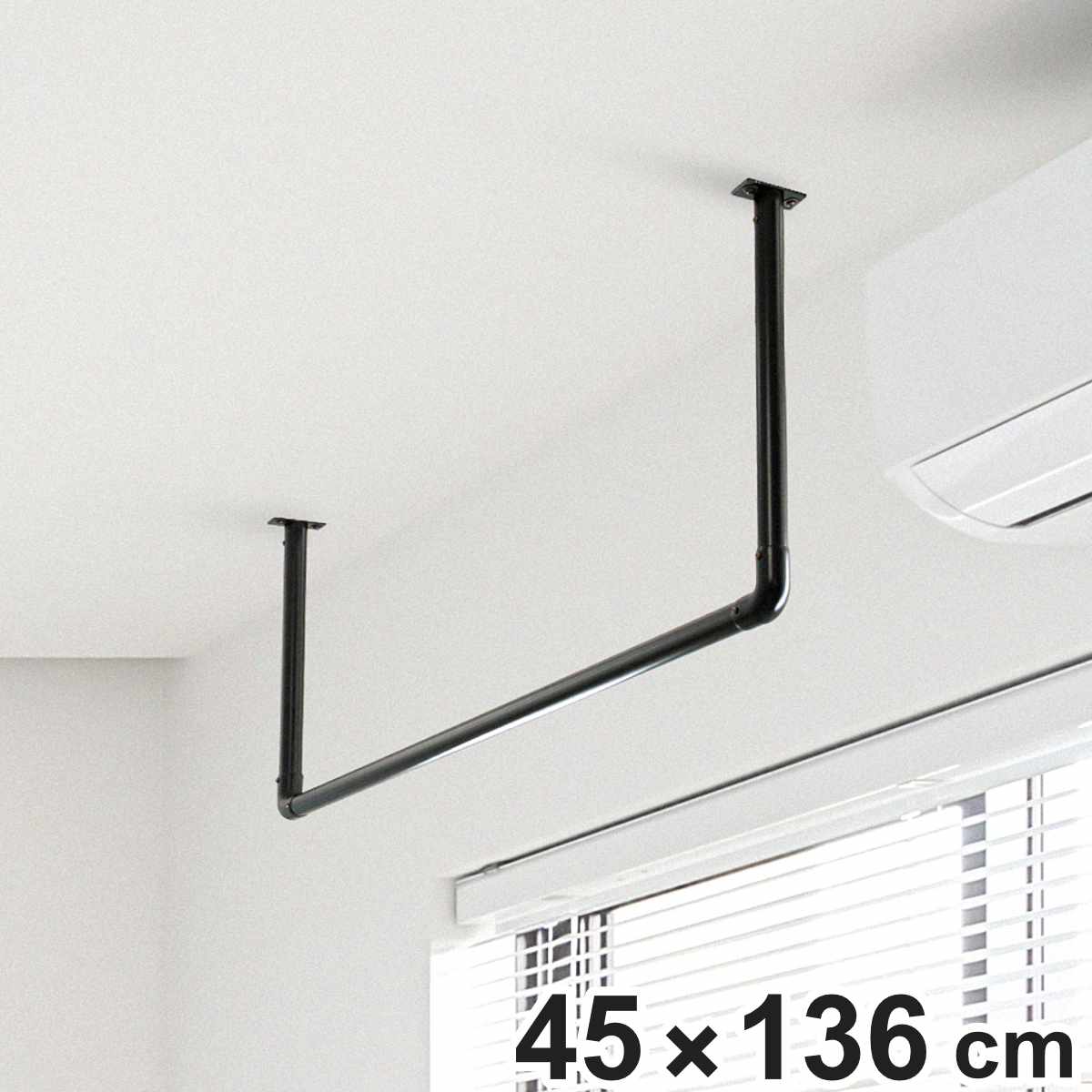 室内物干し DRY・WAVE 天井付U型ハンギングパイプ 物干し 約 45x136cm 天井付け物干し U型 ハンギングパイプ ドライ・ウェーブ 日本製 ハンガーパイプ カット可 天井