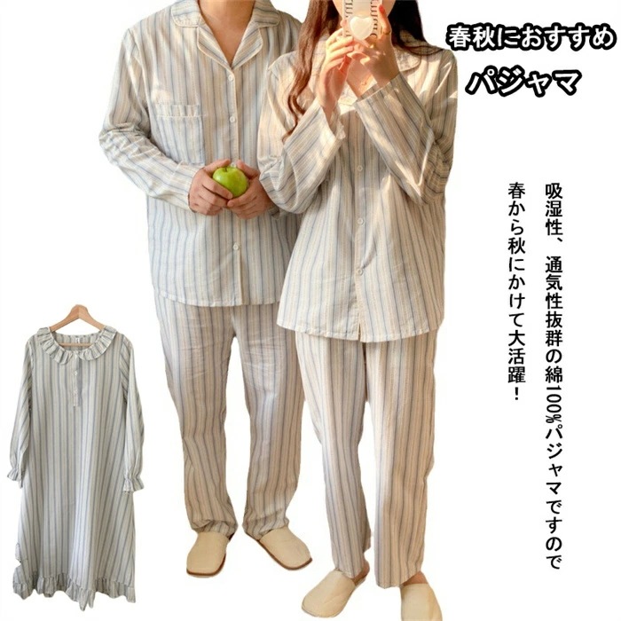 パジャマ メンズ 綿100% 程よい厚みとハリのあるシャツタイプ 柔らかい 快適 上下セット 長袖 ストライプ柄 春 秋 フリーサイズ