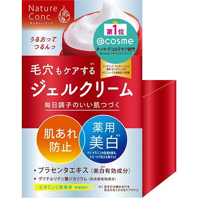 他サイト： ナリス化粧品 ネイチャーコンク　薬用クリアモイストジェルクリーム ネイチヤコンクCMジエルの商品画像