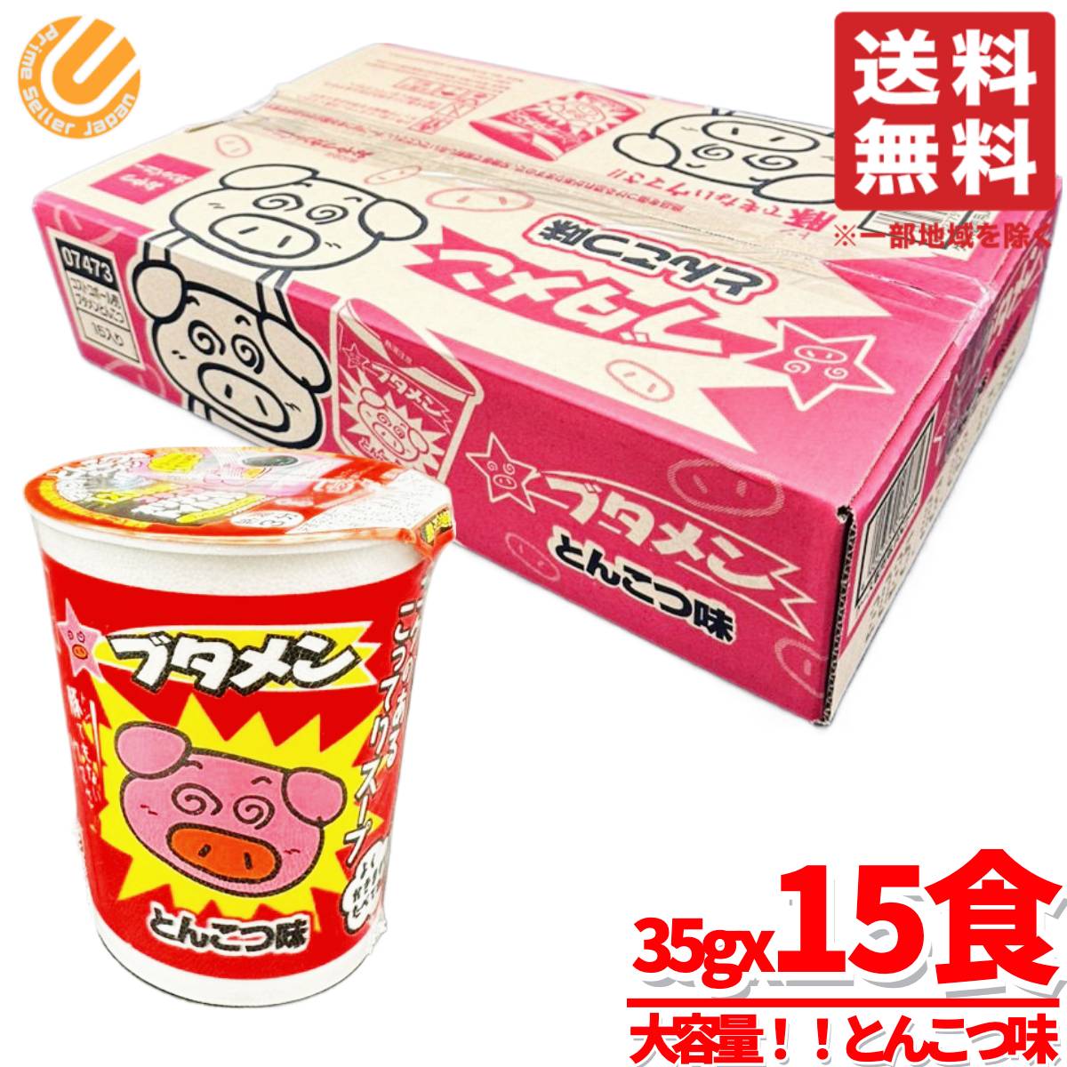 Qoo10] ブタメン 箱 とんこつ味 35gx15個