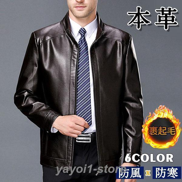 革ジャン 本革 ラム レザージャケット メンズ 裏起毛 フライトジャケット バイク ライダースジャケット カジュアル レザーコート 大きいサイズあり