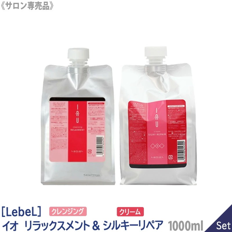 ルベル クレンジング リラックスメント 1000ML & クリーム シルキーリペア 1000ML 詰替え セット －60－