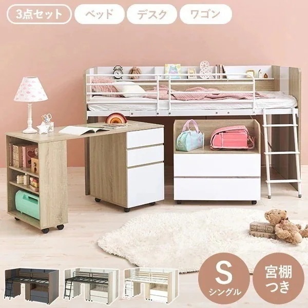 システムベッド ロフトベッド 子供 ロータイプ 子供用 ベッド 宮棚つき 学習机 机付き デスク おしゃれ シンプル コンパクト セット ファヴォリ