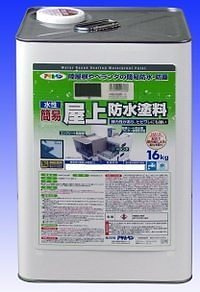 （まとめ買い）水性簡易屋上防水塗料 グレー 16kg [x3缶セット]