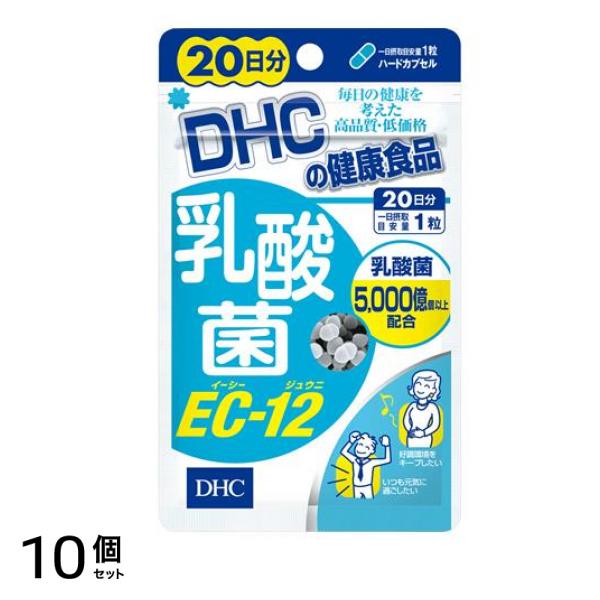 DHCの健康食品 乳酸菌EC-12 20日分 20粒 10個セット