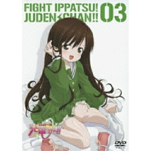 ファイト一発!充電ちゃん!! Connect.3(初回限定版) (DVD) AVBA-29529 6,377円