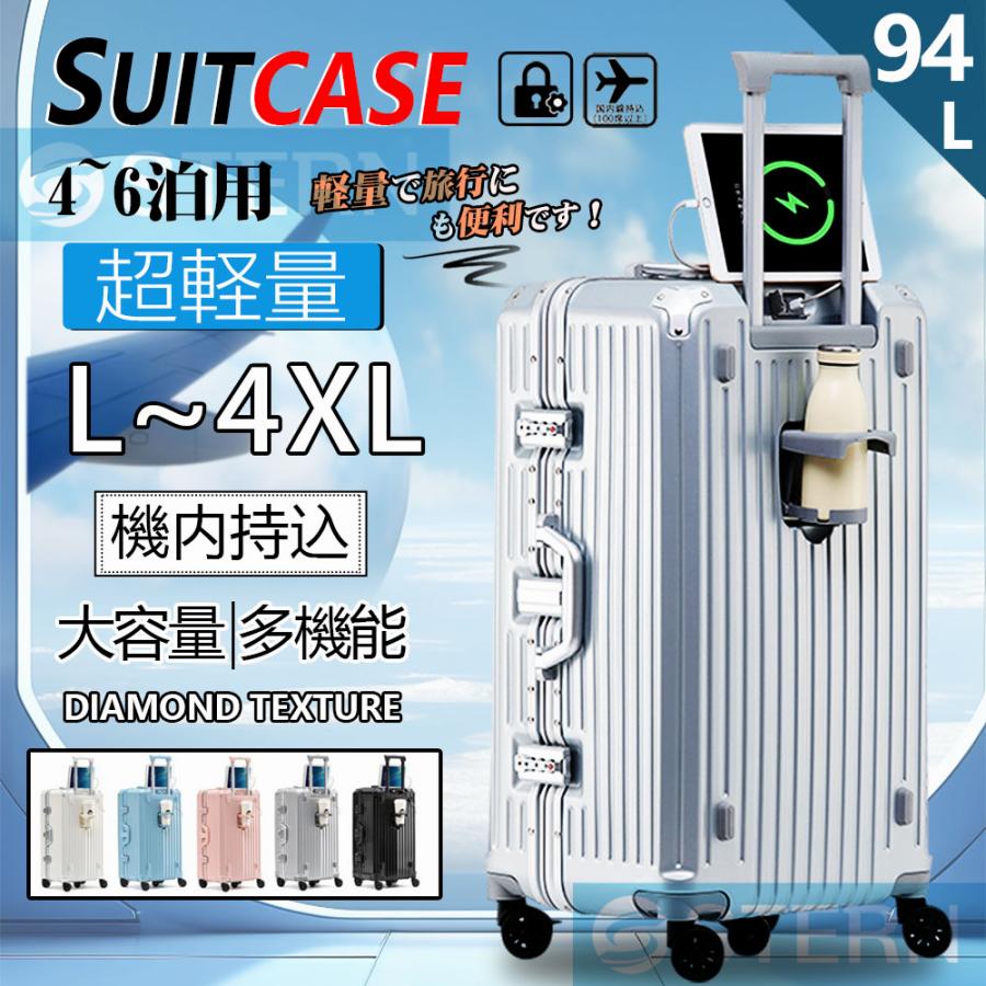 【送料無料】スーツケース アルミフレーム キャリーバッグ 機内持込 キャリーケース ドリンクホルダー Lサイズ XL/XXL/3XLサイズ軽量 静音 TSAロック 大型 旅行 USBポート