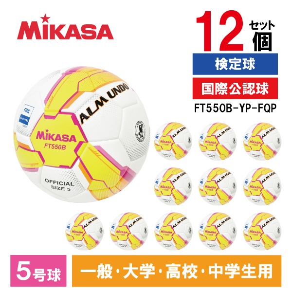 【12個セット】 FT550B-YP-FQP ALMUNDO サッカーボール 検定球 5号球 貼り イエロー/ピンク 49,704円